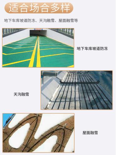 16407806553168.jpg 冰雪傳感器應(yīng)用場所.jpg