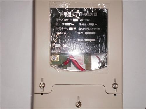 16407812008756.jpg 自動限流器.jpg