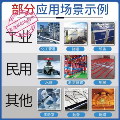 蕪湖科陽電伴熱部分應(yīng)用場所