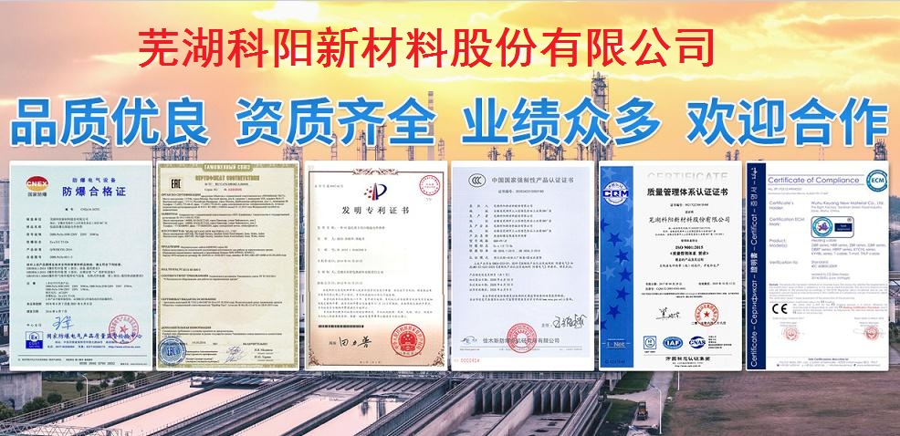 蕪湖科陽(yáng)電伴熱 品質(zhì)優(yōu)資質(zhì)全業(yè)績(jī)多可合作 蕪湖科陽(yáng)電伴熱 品質(zhì)優(yōu)資質(zhì)全業(yè)績(jī)多可合作