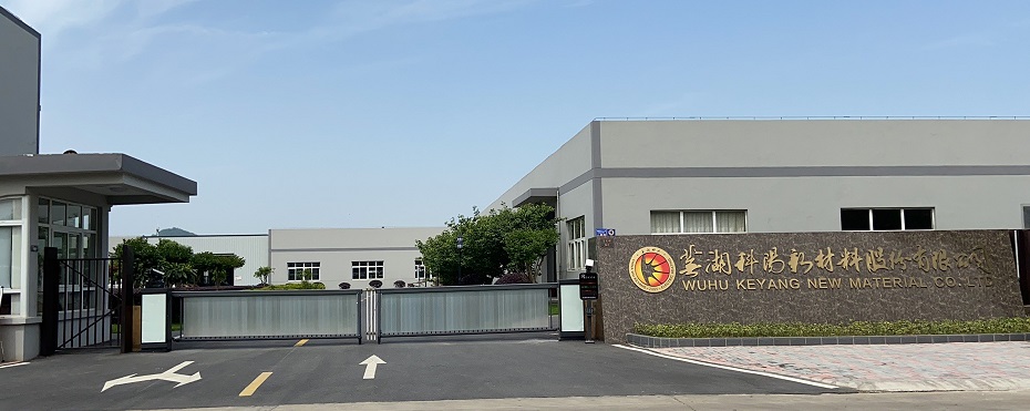 17110733201493.jpg 蕪湖科陽廠正門.jpg