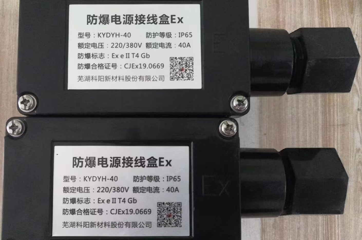 防爆電源接線盒