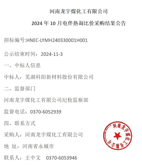 17304517196818.png 微信截圖_20241101163521.png